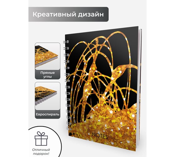 Книга для записей listoff КЗС5803804