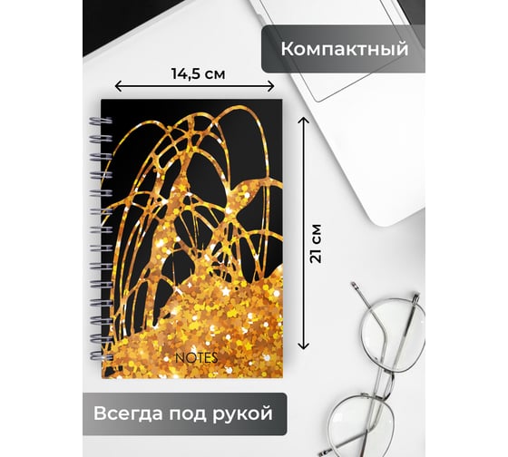 Книга для записей listoff КЗС5803804