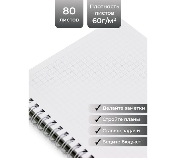 Книга для записей listoff КЗС5803803