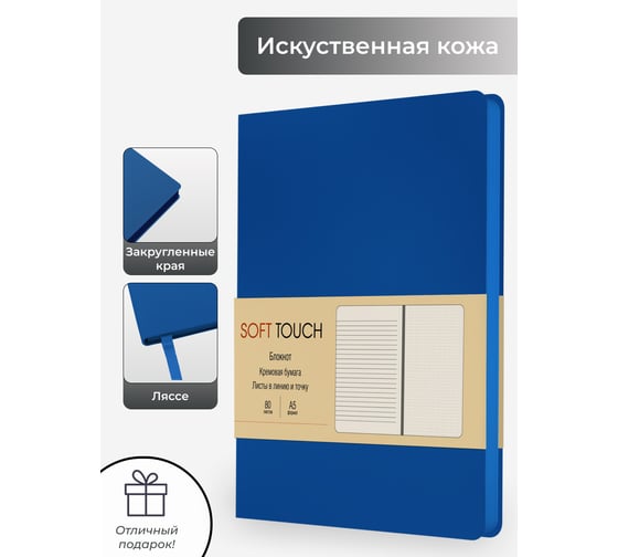 Книга для записей listoff КЗСК5803614