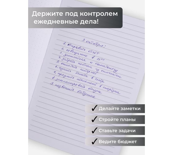 Книга для записей listoff КЗСК6803607