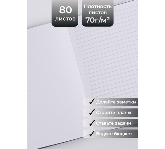 Книга для записей listoff КЗСК6803607