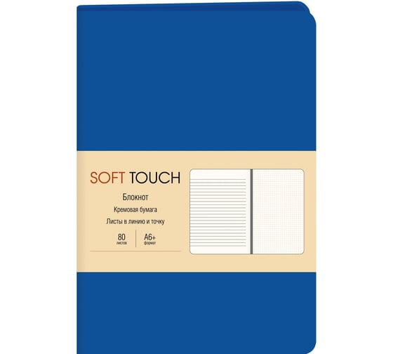 Книга для записей listoff КЗСК6803607