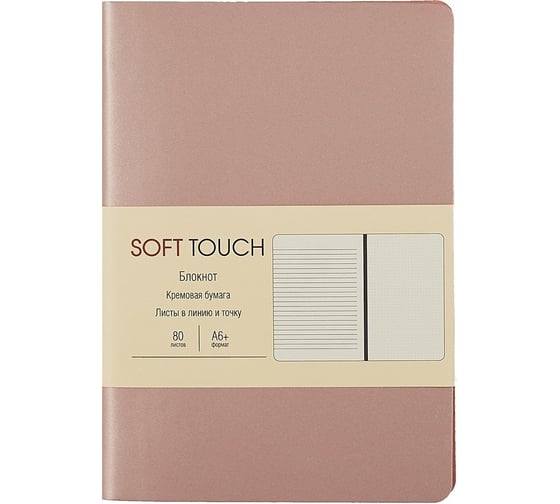 Книга для записей listoff КЗСК6803609 1