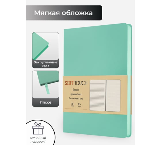Книга для записей listoff КЗСК6803606