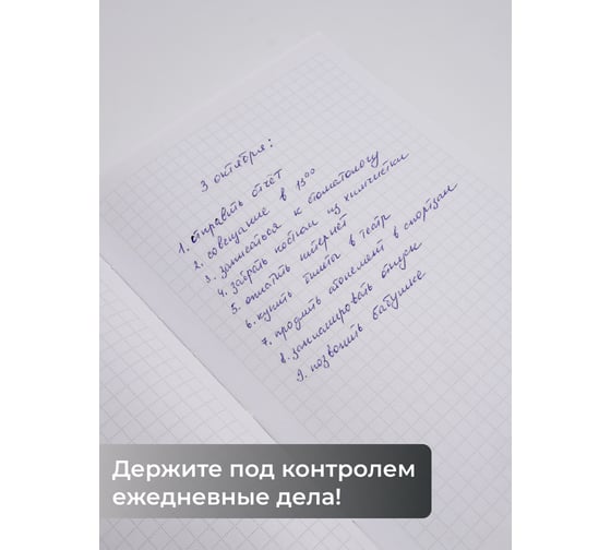 Книга для записей listoff КЗФ6803569