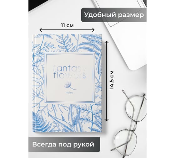 Книга для записей listoff КЗФ6803567