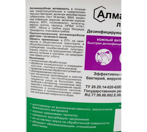 Влажные салфетки АЛМАДЕЗ Ликвид №200 120-200 мм, в ведре, готовые САЛ-В-41