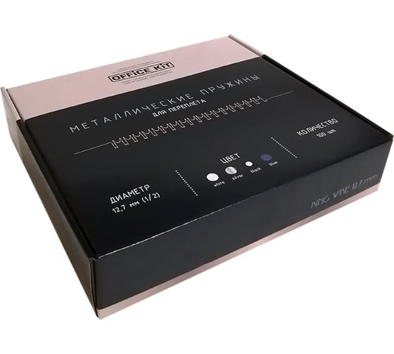 Металлические пружины Office Kit d 12.7 мм (1/2), черные, 100 шт. OKPM12B
