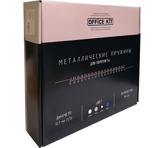 Металлические пружины Office Kit d 12.7 мм (1/2), белые, 100 шт. OKPM12W