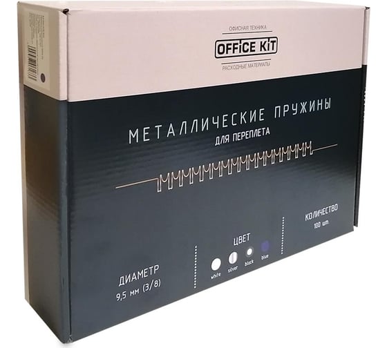 Металлические пружины Office Kit d 9.5 мм (3/8), синие, 100 шт. OKPM38BL