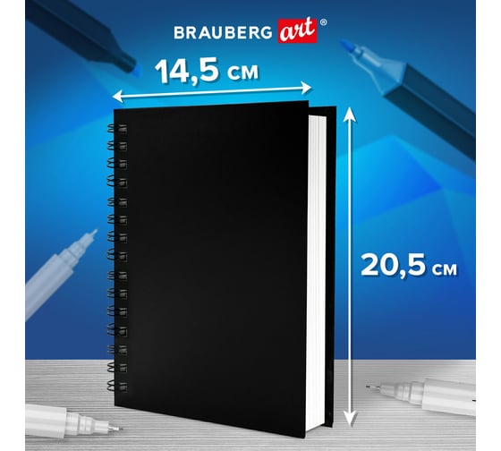 Скетчбук BRAUBERG белая бумага 160 г/м2, 145x205 мм, 60 листов, гребень, твёрдая черная обложка, Art 115072