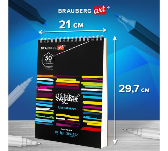 Скетчбук для маркеров BRAUBERG бумага 160 г/м2, 210x297 мм, 50 листов, гребень, подложка, Art Classic, Неон 115077