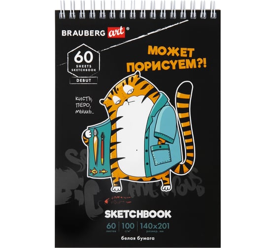 Скетчбук BRAUBERG белая бумага 100 г/м2, 140x201 мм, 60 листов, гребень, подложка, Art, Порисуем 115063 1