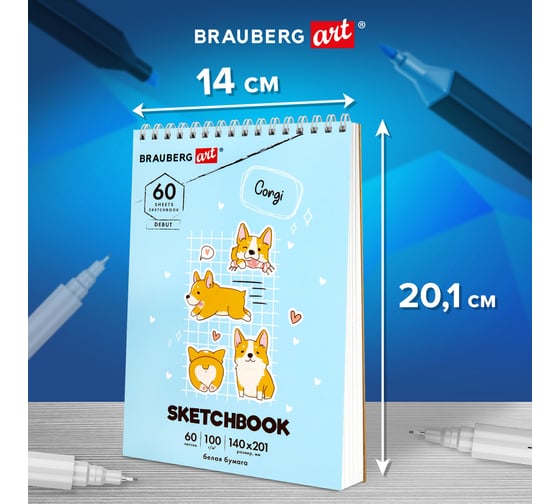 Скетчбук BRAUBERG белая бумага 100 г/м2, 140x201 мм, 60 листов, гребень, жёсткая подложка, Art, Корги 115064