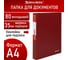 Папка BRAUBERG Office 80 вкладышей, красная, 0.8 мм 271332 2