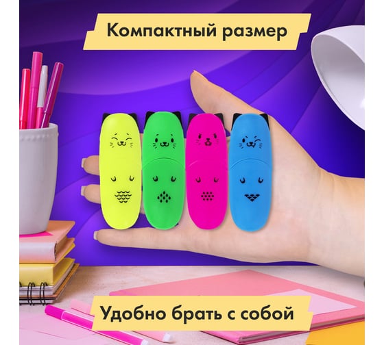 Набор текстовыделителей BRAUBERG Kids Cute Cats Neon мини 6 цветов, линия 1-5 мм 152435