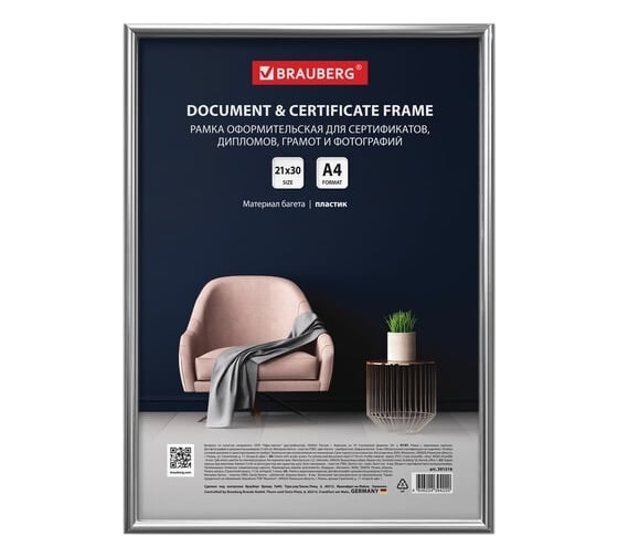 Рамка BRAUBERG Slim 21x30 см, серебристая, пластик, багет 8 мм, плотный задник с ножкой, акриловый экран 391316