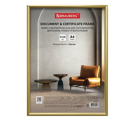 Рамка BRAUBERG Slim 21x30 см, золотистая, пластик, багет 8 мм, плотный задник с ножкой, акриловый экран 391315