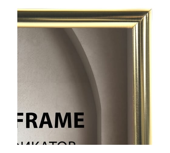 Рамка BRAUBERG Slim 21x30 см, золотистая, пластик, багет 8 мм, плотный задник с ножкой, акриловый экран 391315