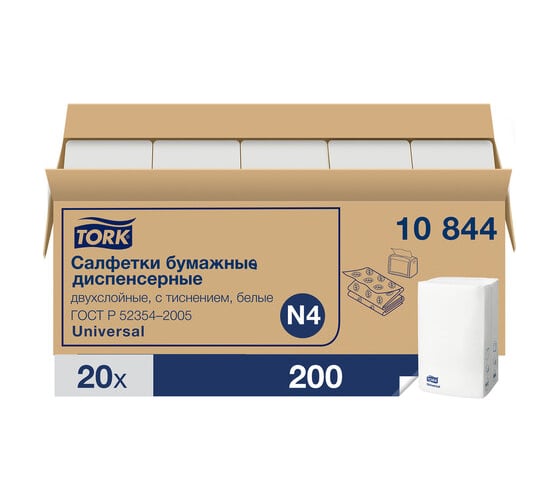 Салфетки TORK Система N4 Xpressnap Universal, 2-слойные, комплект 20 шт, 200 шт, белые 10844 115092