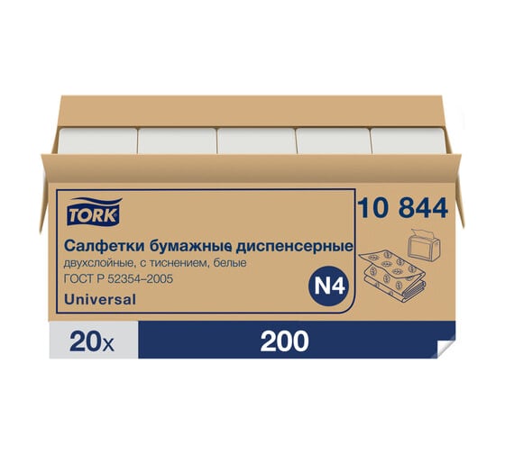 Салфетки TORK Система N4 Xpressnap Universal, 2-слойные, комплект 20 шт, 200 шт, белые 10844 115092