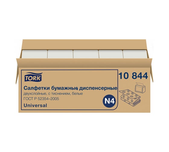 Салфетки TORK Система N4 Xpressnap Universal, 2-слойные, комплект 20 шт, 200 шт, белые 10844 115092