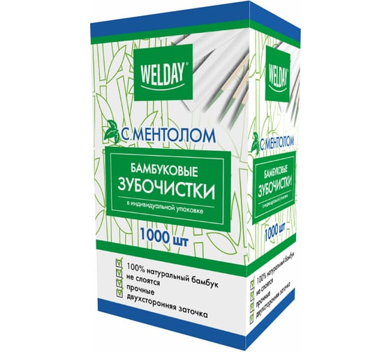 Бамбуковые зубочистки ОФИСМАГ /WELDAY с ментолом 1000 шт в индивидуальной упаковке 85 607569