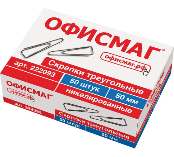Скрепки ОФИСМАГ большие 50 мм, никелированные, треугольные, 50 шт, в картонной коробке 222093
