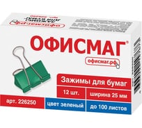 Зажимы для бумаг ОФИСМАГ комплект 12 шт, 25 мм, на 100 листов, Зеленые, картонная коробка 226250