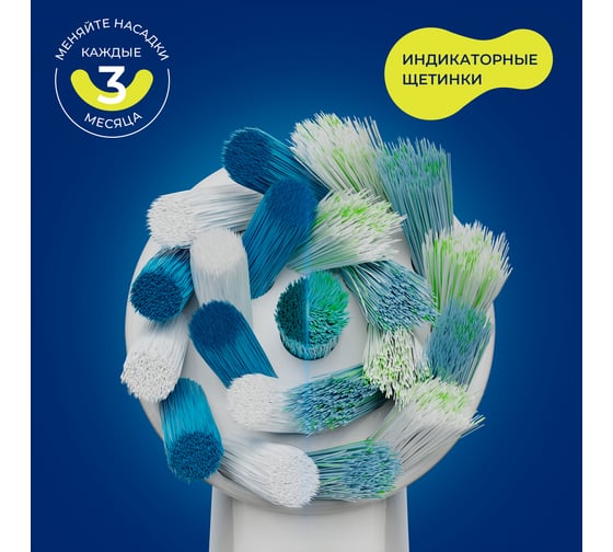 Насадки BEIBER cross с колпачками, для щеток oral-b eb50-p, 2 шт. CROSS(2)