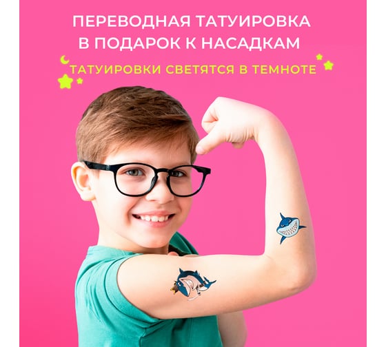 Детские насадки BEIBER kids c колпачками, для щеток oral-b eb17-a, 2 шт. KIDS(2)