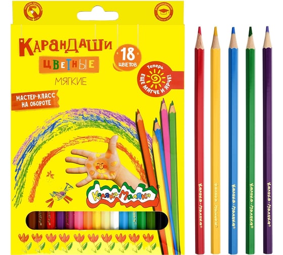 Набор цветных карандашей Каляка-Маляка 18 цв. шестигран. корп. дерев. карт.уп. ККМ18