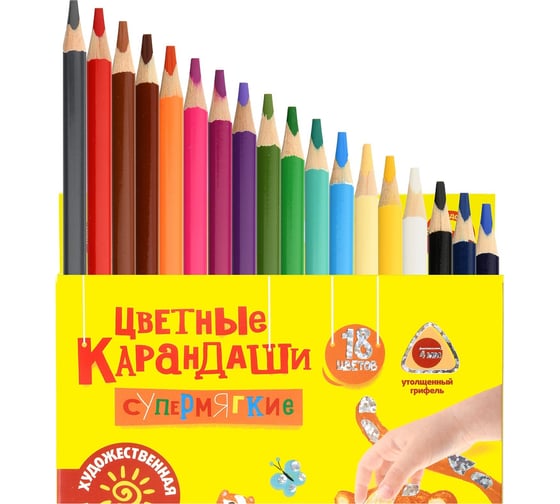 Набор цветных карандашей Каляка-Маляка ПРЕМИУМ утолщенные 18 цв. трехгран. корп. дерев. карт.уп. супермягкий грифель КМКМ18
