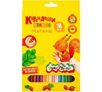 Набор цветных карандашей Каляка-Маляка 18 цв. трехгран. корп. дерев. карт.уп. КТКМ18