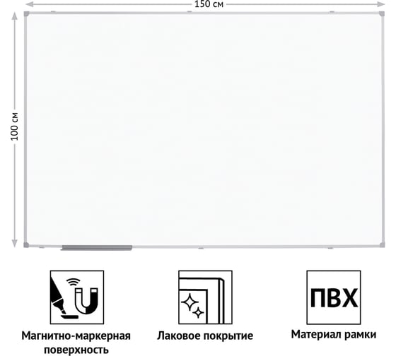 Магнитно-маркерная доска OfficeSpace 100х150 см, рамка ПВХ, полочка MR_20415