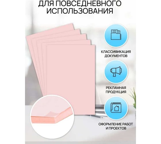 Бумага LITE А4 70 г/м2 50 л., пастель розовый CPL50C-Pi