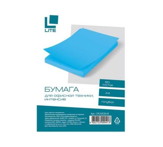 Бумага LITE А4 70 г/м2 50 л., интенсив голубой CPL50CIN-B