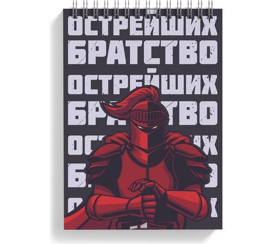 Блокнот TSPROF братство острейших черный, А5 TS-BR2200250 1