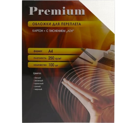 Обложки Office Kit А4, лен, белые, 100 шт. LWA400250