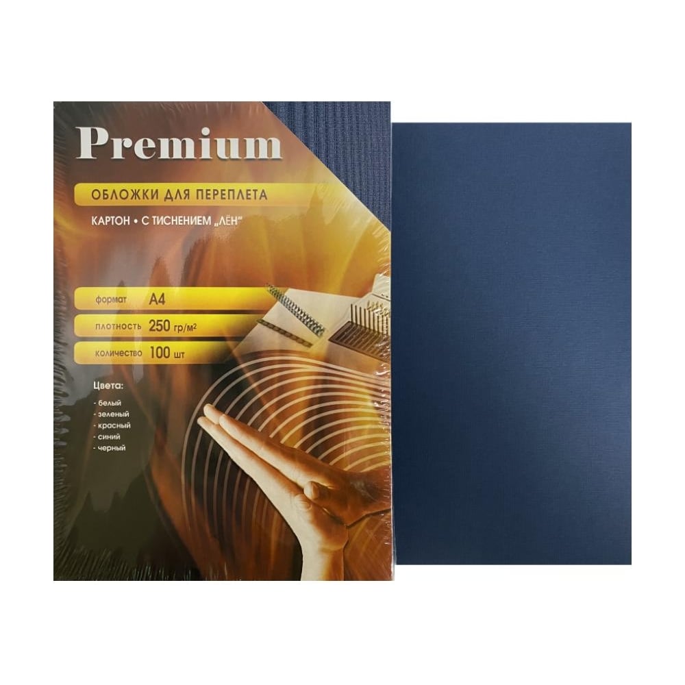 Обложки Office Kit А4, лен, синие, 100 шт. LBA400250 - выгодная цена ...