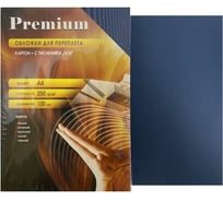 Обложки Office Kit А4, лен, синие, 100 шт. LBA400250