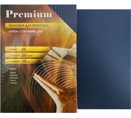 Обложки Office Kit А4, лен, синие, 100 шт. LBA400250