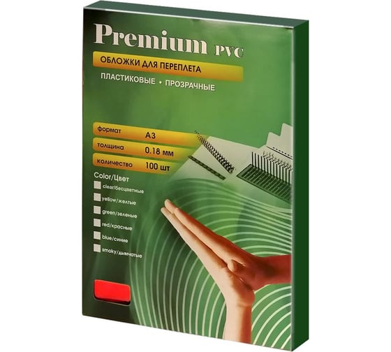 Прозрачные пластиковые обложки Office Kit А3, 0.18 мм, красные, 100 шт. PRA300180