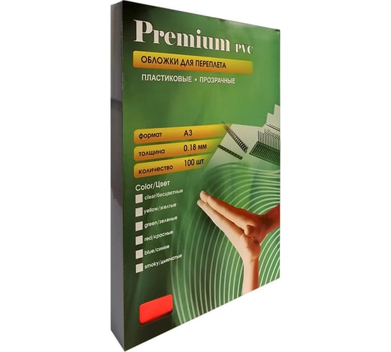 Прозрачные пластиковые обложки Office Kit А3, 0.18 мм, красные, 100 шт. PRA300180