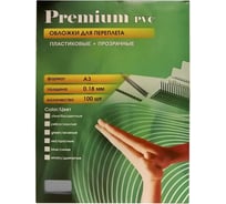 Прозрачные пластиковые обложки Office Kit А3, 0.18 мм, дымчатые, 100 шт. PSA300180