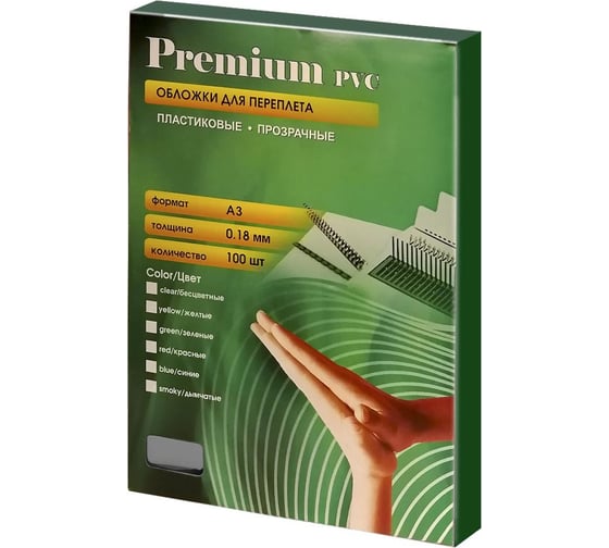 Прозрачные пластиковые обложки Office Kit А3, 0.18 мм, дымчатые, 100 шт. PSA300180