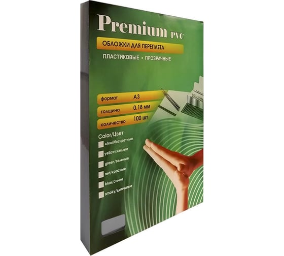 Прозрачные пластиковые обложки Office Kit А3, 0.18 мм, дымчатые, 100 шт. PSA300180