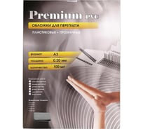 Прозрачные пластиковые обложки Office Kit А3, 0.2 мм, дымчатые, 100 шт. PSA300200