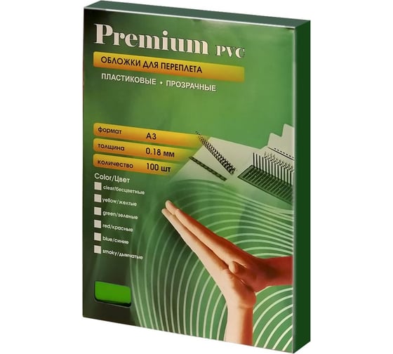 Прозрачные пластиковые обложки Office Kit А3, 0.18 мм, зеленые, 100 шт. PGA300180